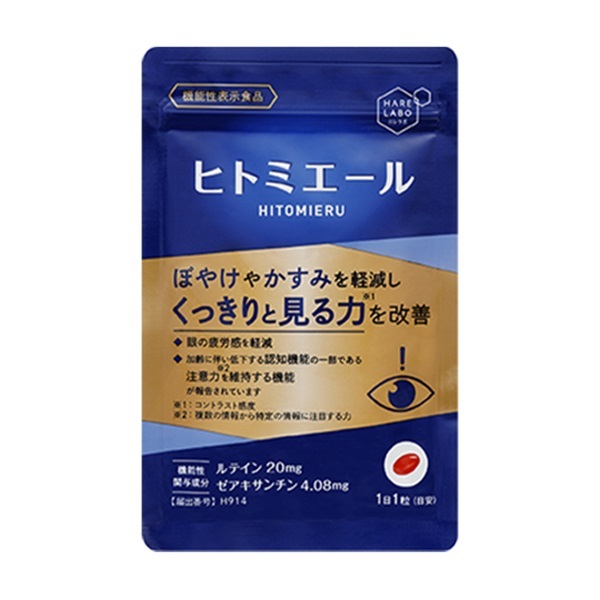 【機能性表示食品】ヒトミエール 30粒 毎月定期コース