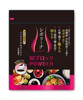 【機能性表示食品】シボリーナ　ダブルブロックパウダー
