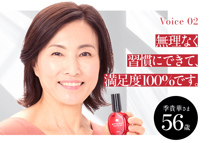 アフタミープラス 角栓メルティポアオイル nissenBH ニッセン公式サイト